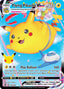 Pokemon TCG - Flying Pikachu VMAX