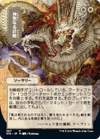 MTG Mystical Archive - 004 Divine Gambit - STA-TCG Nerd