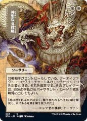 MTG Mystical Archive - 004 Divine Gambit - STA-TCG Nerd
