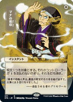 MTG Mystical Archive - 008 Mana Tithe - STA-TCG Nerd