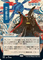 MTG Mystical Archive - 012 Blue Suns Zenith - STA-TCG Nerd