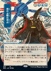 MTG Mystical Archive - 012 Blue Suns Zenith - STA-TCG Nerd