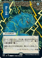 MTG Mystical Archive - 013 Brainstorm - STA-TCG Nerd
