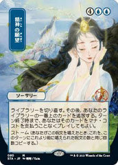 MTG Mystical Archive - 017 Minds Desire - STA-TCG Nerd