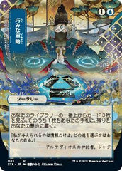 MTG Mystical Archive - 020 Strategic Planning - STA-TCG Nerd