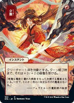 MTG Mystical Archive - 041 Infuriate - STA-TCG Nerd