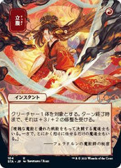 MTG Mystical Archive - 041 Infuriate - STA-TCG Nerd