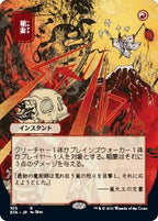 MTG Mystical Archive - 042 Lightning Bolt - STA-TCG Nerd