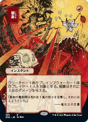 MTG Mystical Archive - 042 Lightning Bolt - STA-TCG Nerd