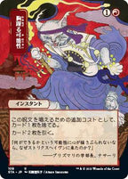 MTG Mystical Archive - 046 Thrill of Possibility - STA-TCG Nerd