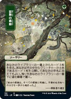 MTG Mystical Archive - 049 Adventurous Impulse - STA-TCG Nerd
