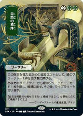 MTG Mystical Archive - 054 Natural Order - STA-TCG Nerd
